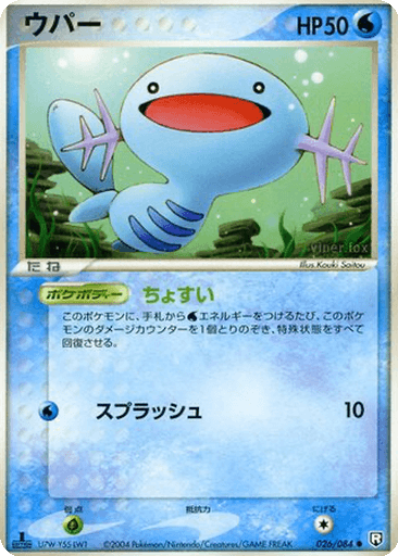 Wooper