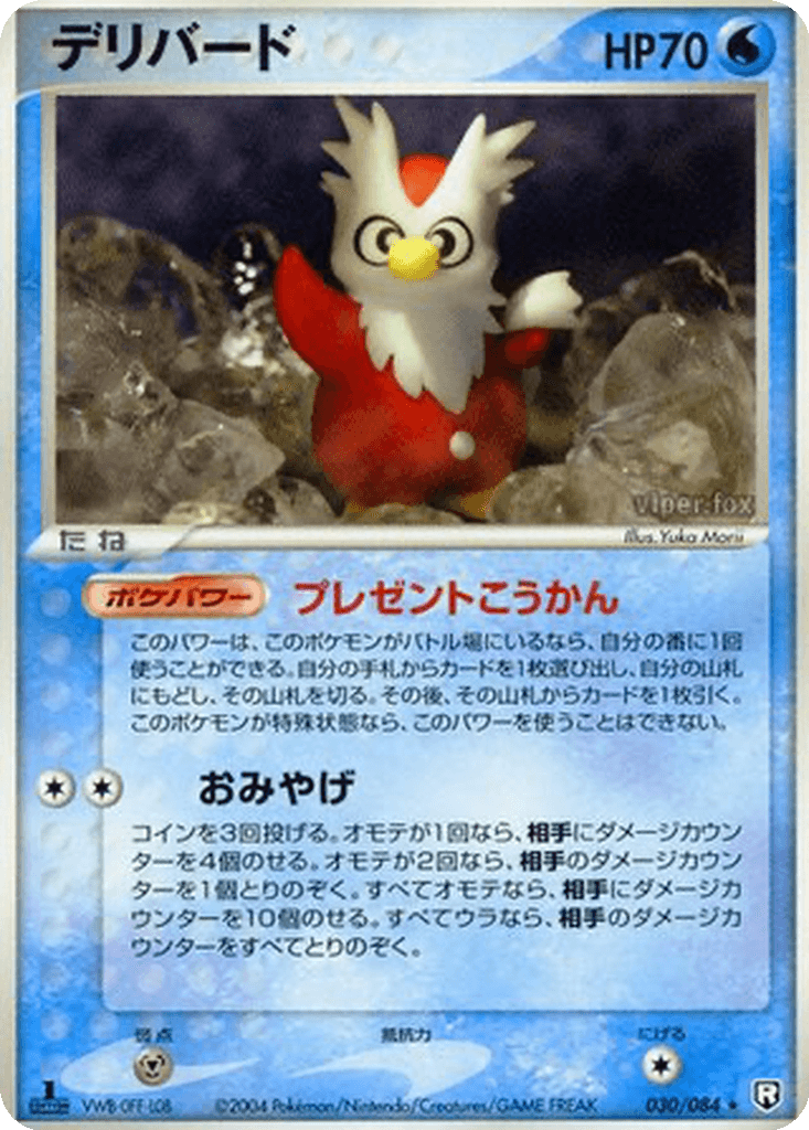 Delibird