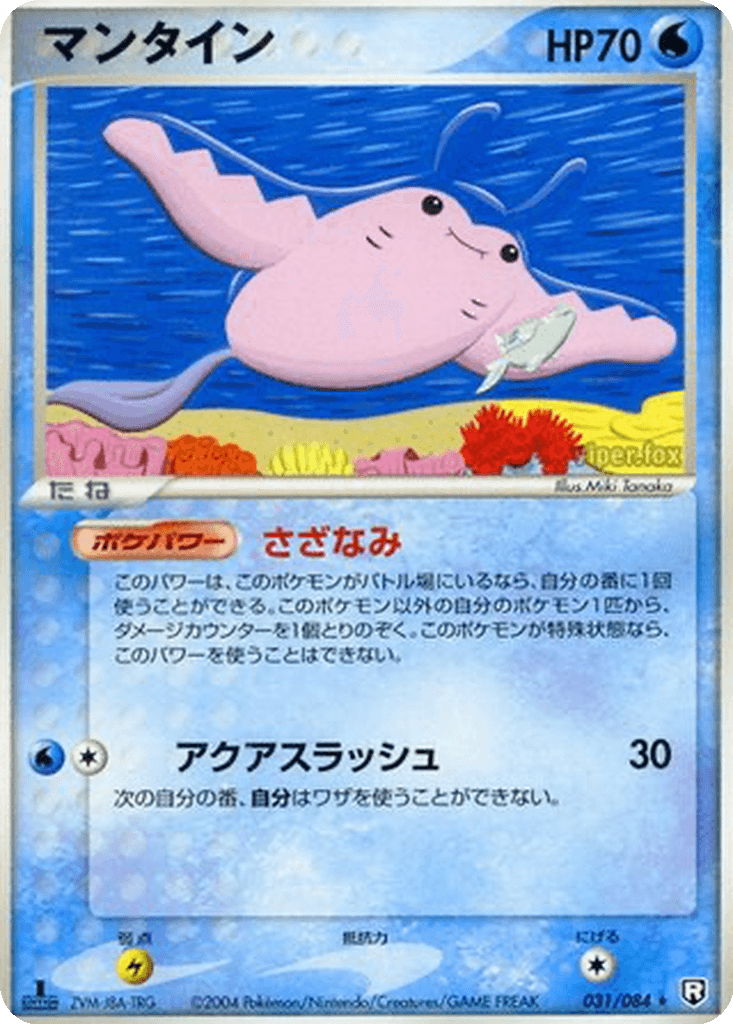 Mantine