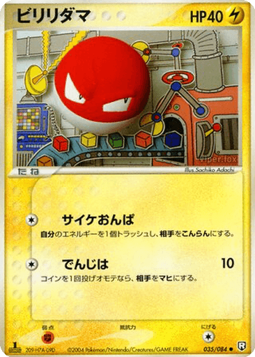 Voltorb