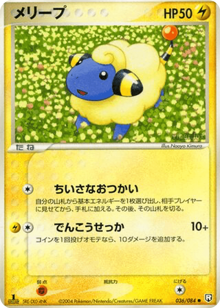 Mareep