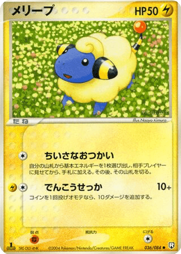 Mareep
