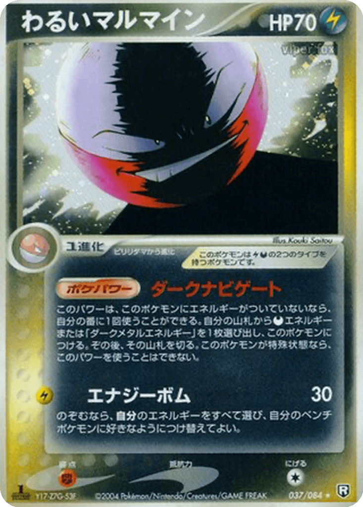 Dark Electrode