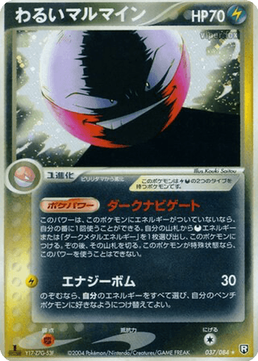 Dark Electrode