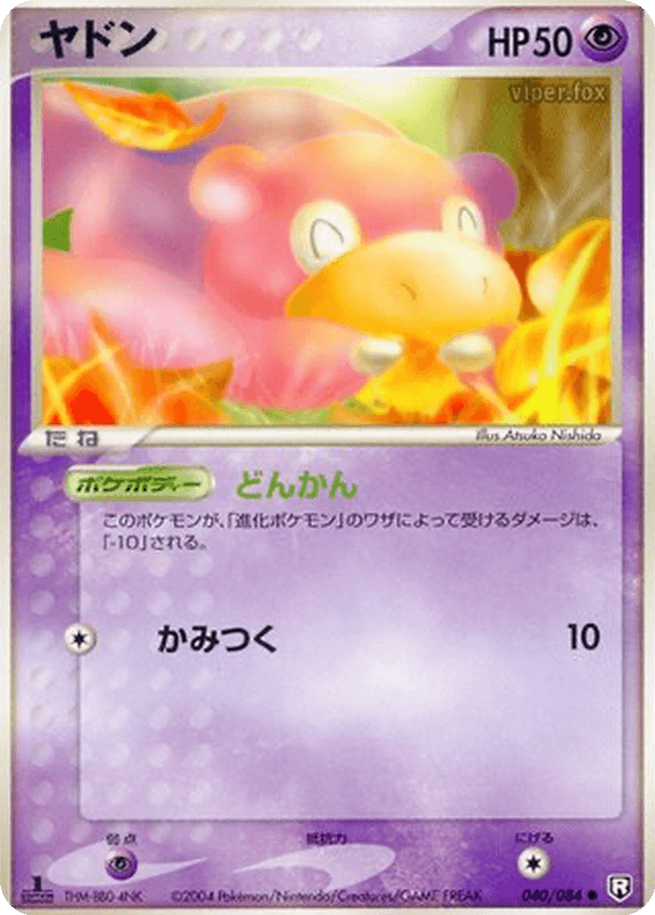 Slowpoke