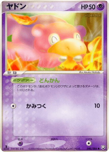 Slowpoke