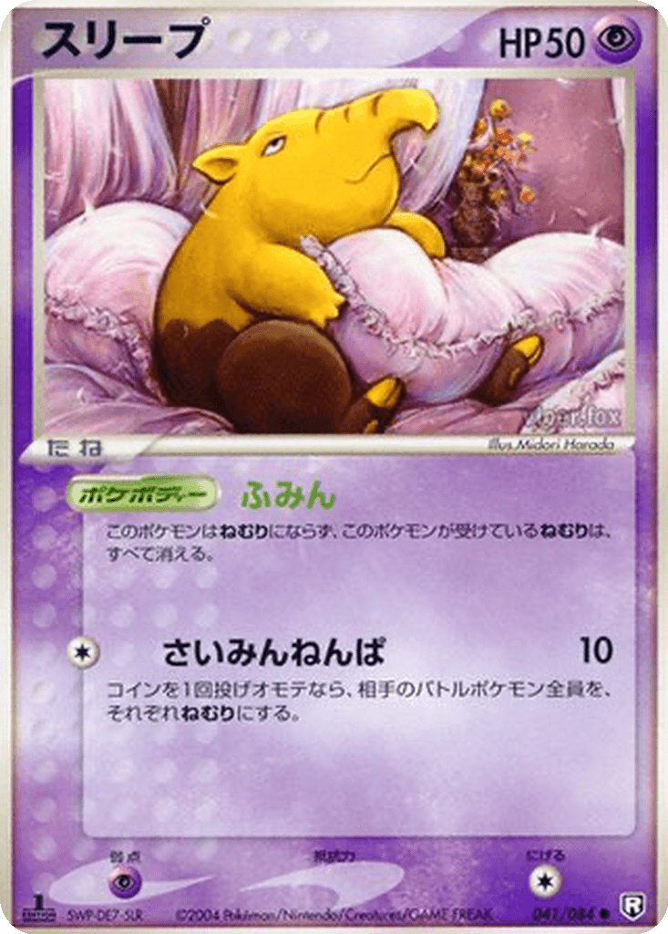Drowzee