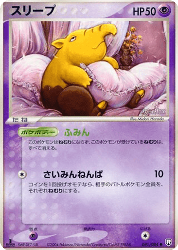 Drowzee