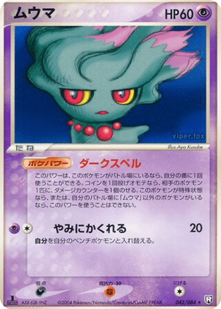 Misdreavus