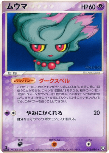 Misdreavus