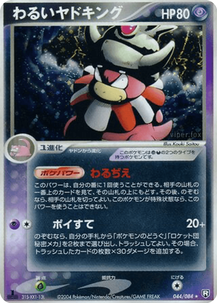 Dark Slowking