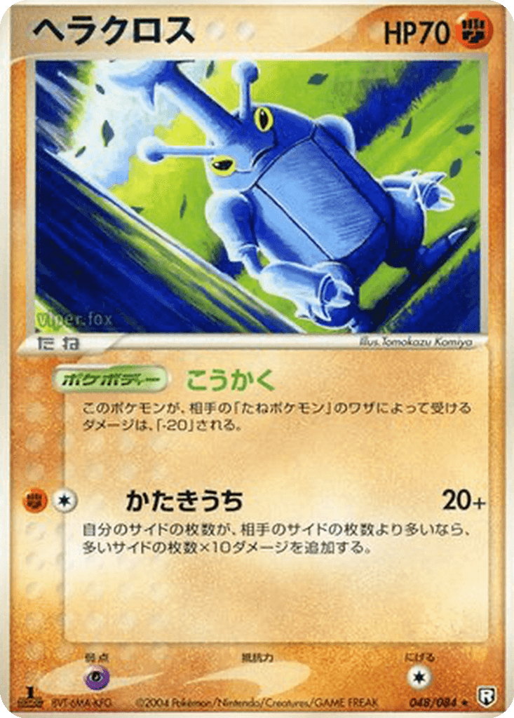 Heracross