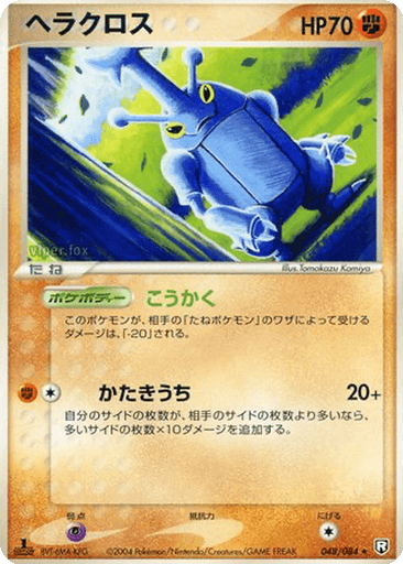 Heracross