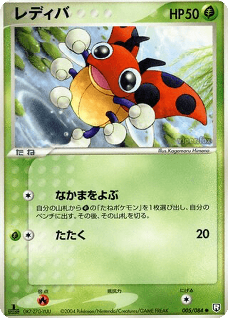Ledyba