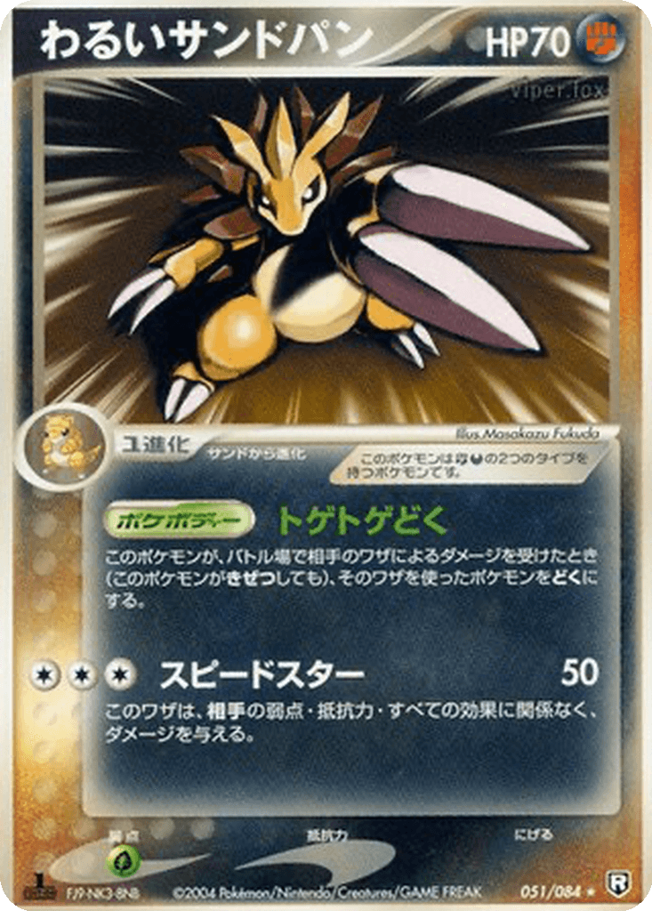 Dark Sandslash