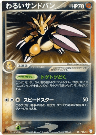Dark Sandslash