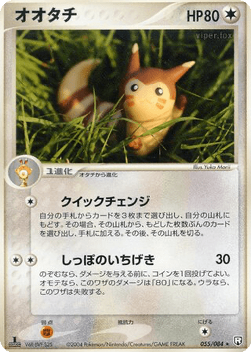 Furret