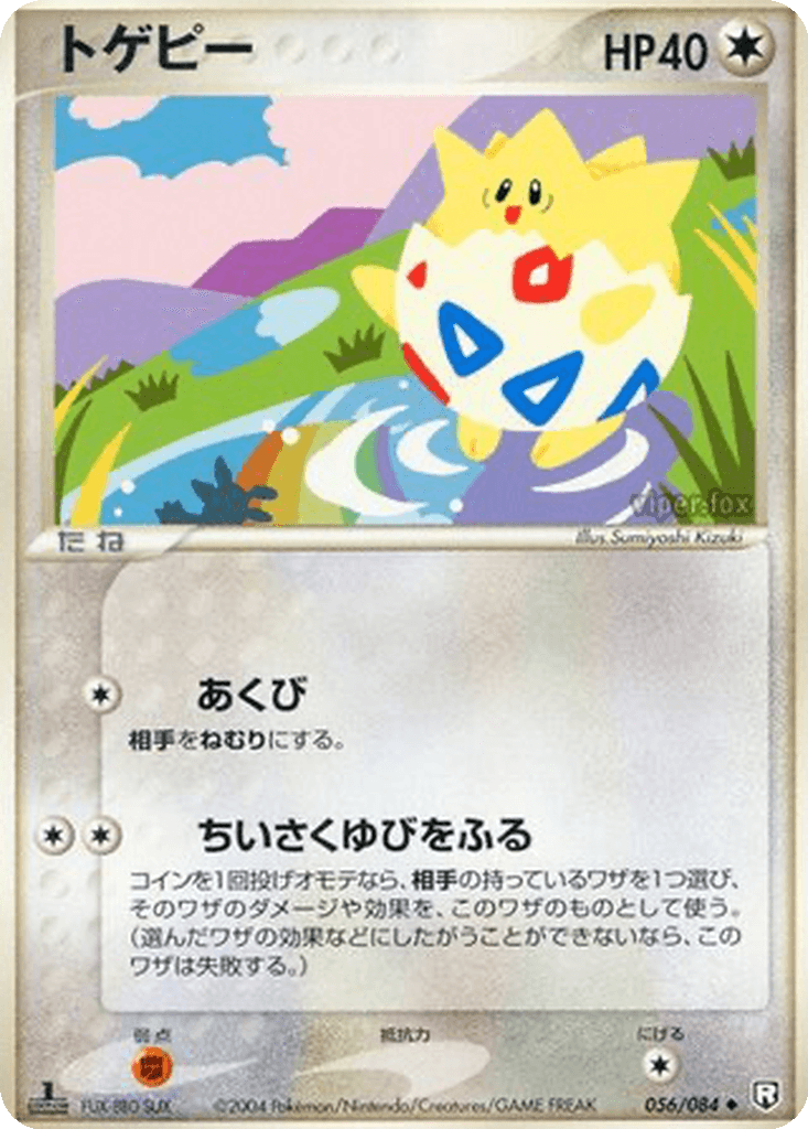 Togepi