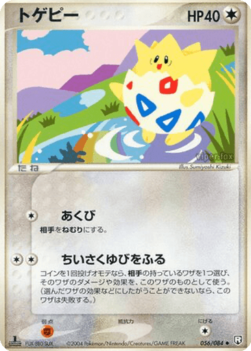 Togepi