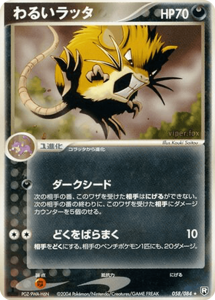 Dark Raticate