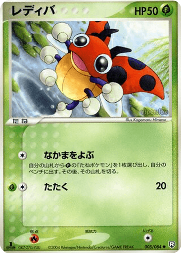 Ledyba