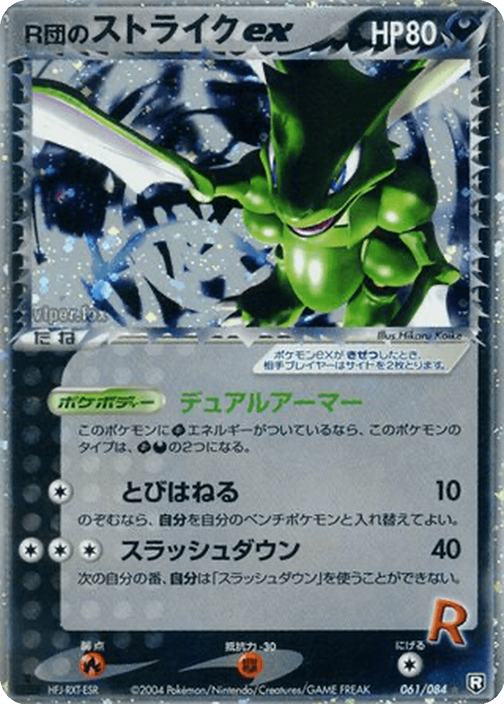 Rocket's Scyther ex