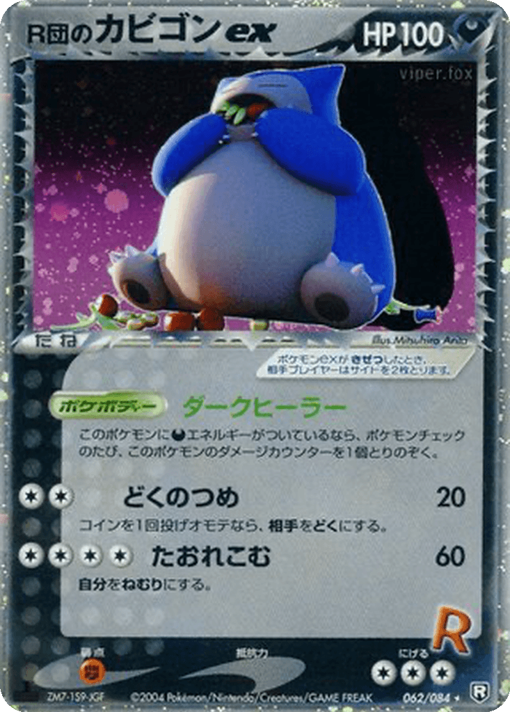 Rocket's Snorlax ex