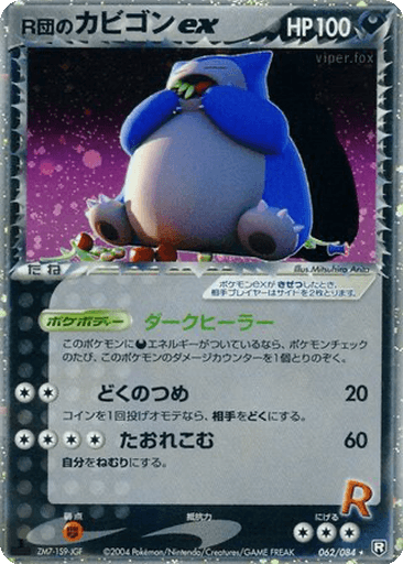 Rocket's Snorlax ex