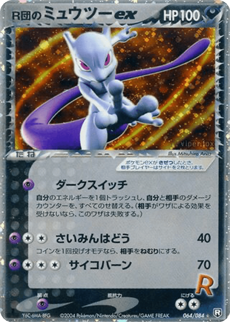 Rocket's Mewtwo ex