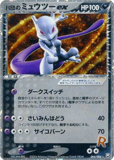 Rocket's Mewtwo ex