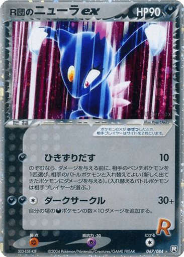 Rocket's Sneasel ex