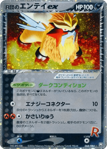 Rocket's Entei ex