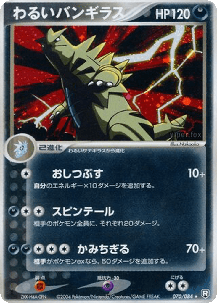 Dark Tyranitar