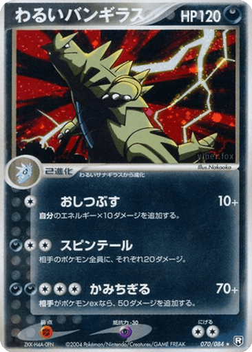 Dark Tyranitar