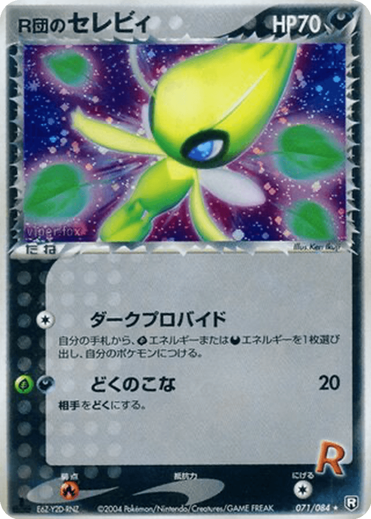 Dark Celebi