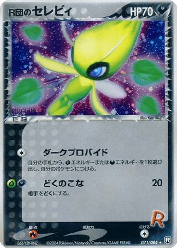 Dark Celebi