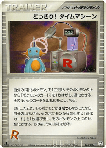 Surprise! Time Machine