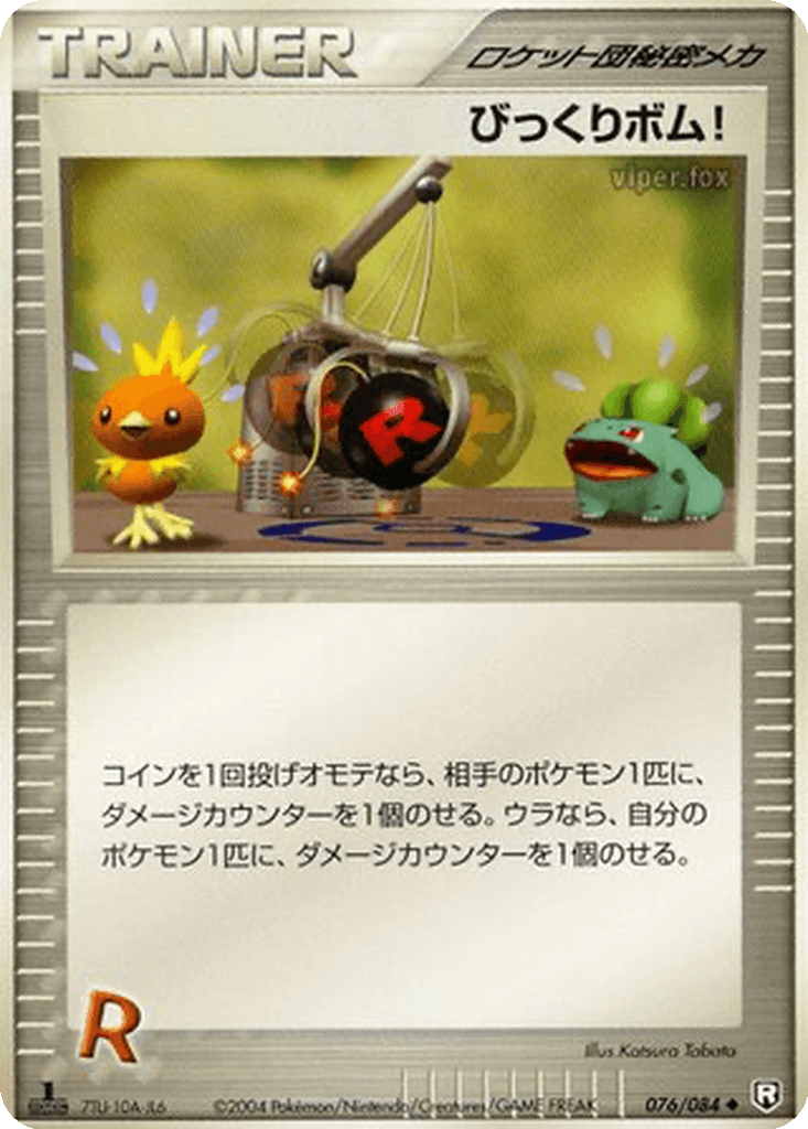 Venture Bomb