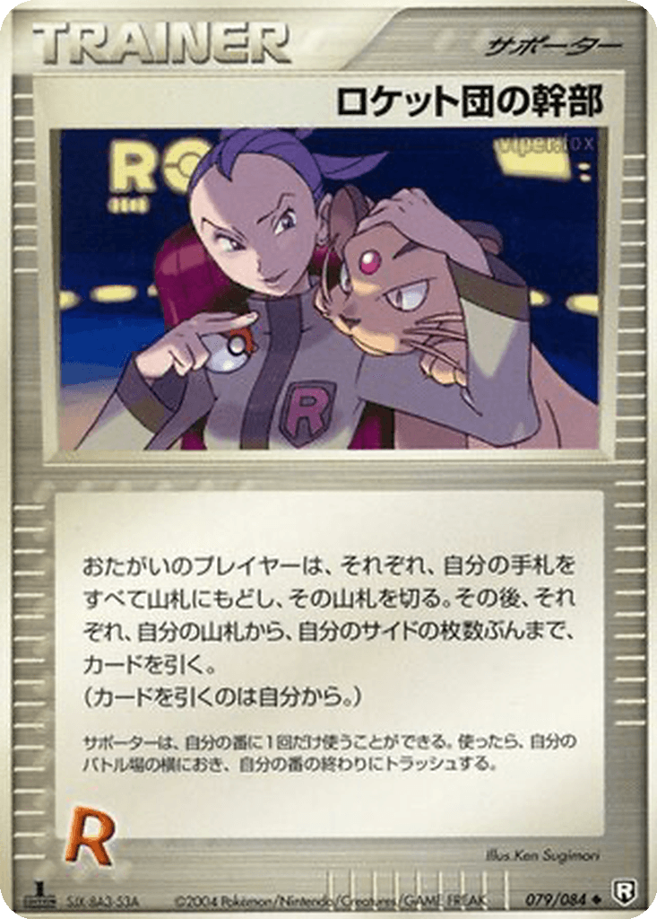 Rocket's Admin.