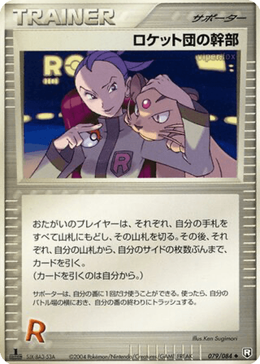 Rocket's Admin.