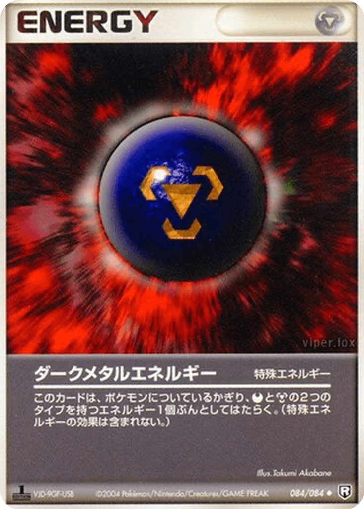 Dark Metal Energy