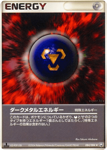 Dark Metal Energy