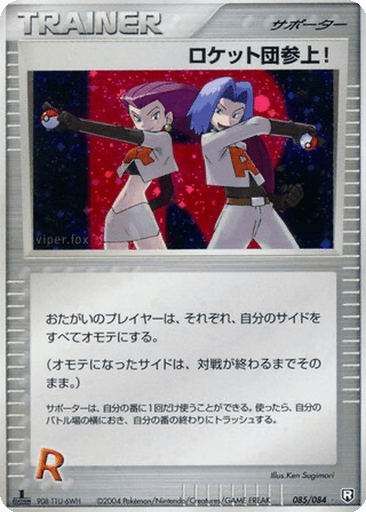 Here Comes Team Rocket!