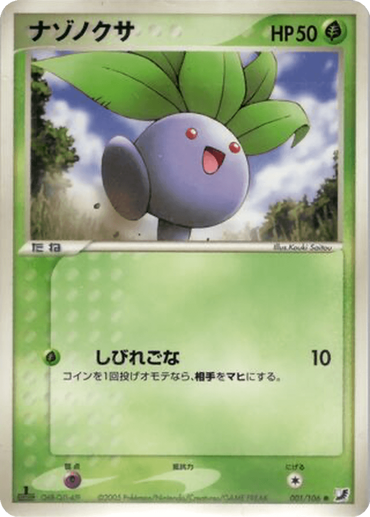 Oddish