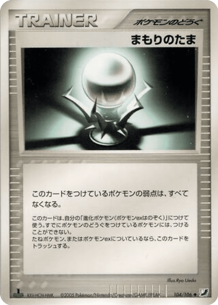 Protective Orb