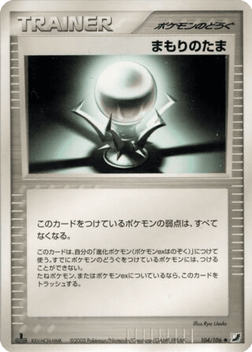 Protective Orb