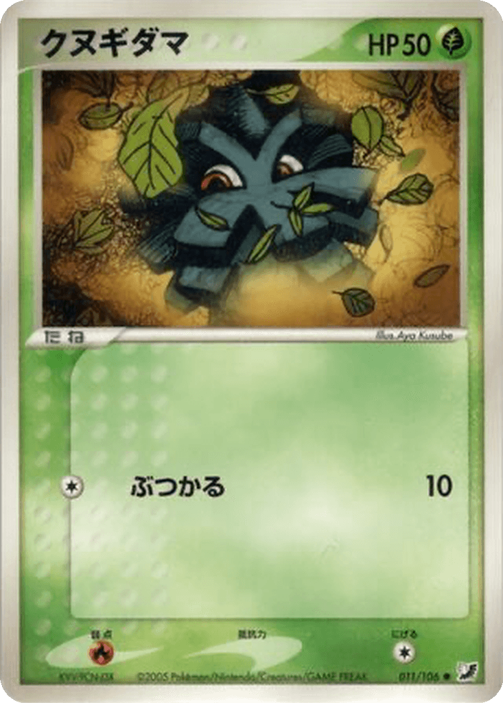 Pineco
