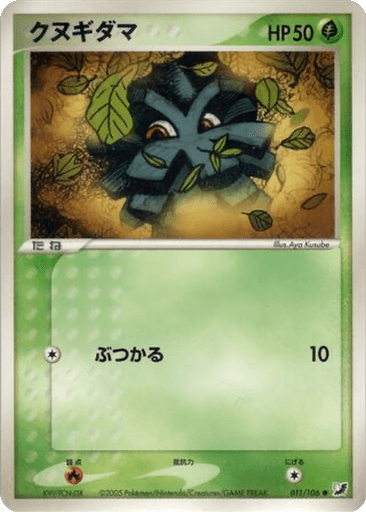 Pineco