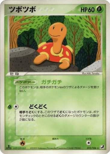 Shuckle