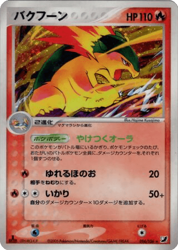 Typhlosion